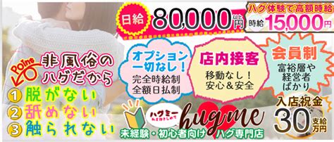 相生の風俗求人・高収入バイト・スキマ風俗バイト 